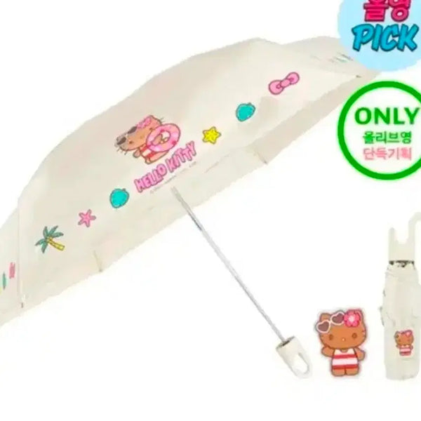[BUNJANG] Sanrio Tanning Kitty Umbrella / 산리오 올리브영 태닝키티 양우산