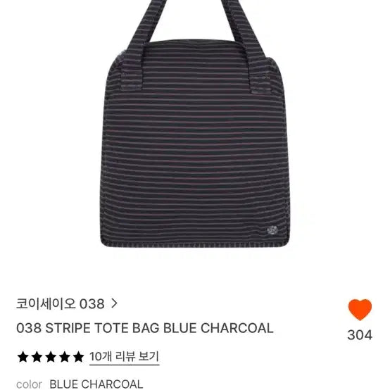 [BUNJANG] Koiseio 038 Tote Bag / 코이세이오038 토트백