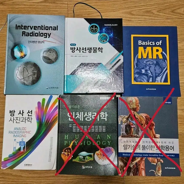 [BUNJANG] Radiologic Science Textbooks Bundle / 방사선학과 방사선사 전공책