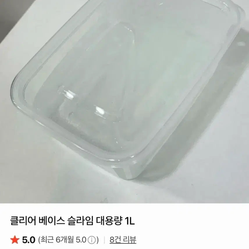 [BUNJANG] Clear Slime / 클리어 슬라임