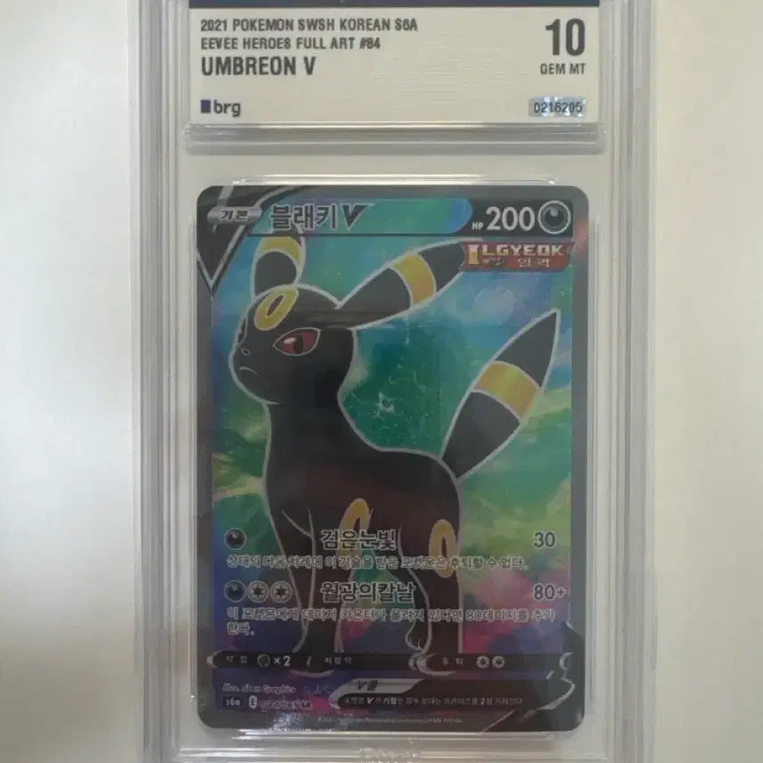 [BUNJANG] Eevee Heroes Umbreon VMAX SR BRG10 / 이브이히어로즈 블래키 sr brg10