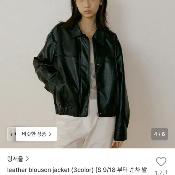 [BUNJANG] Ling Seoul Leather Blouson Jacket / [새]링서울 레더 블루종 자켓 leather blouson jacket