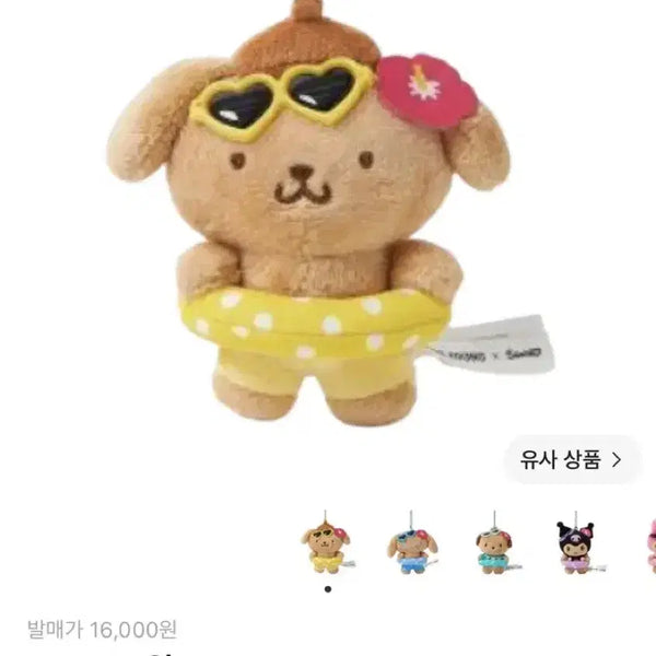 [BUNJANG] Pompompurin Tanning Keychain / 올리브영 태닝 폼폼푸린 키링