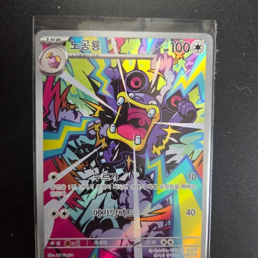 [BUNJANG] Pokemon Card Ancient Roar 078/066 / [한판 AR] 노공룡 078/066 / 고대의 포효