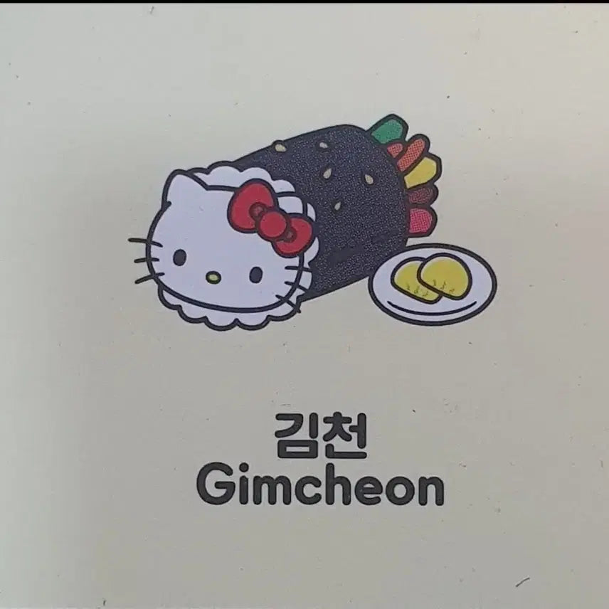 [BUNJANG] Hello Kitty Regional Keychain Meal Set Split Set / 올리브영 텐바이텐 헬로키티 피규어 지역 키링 식사 세트 분철 김천 김밥