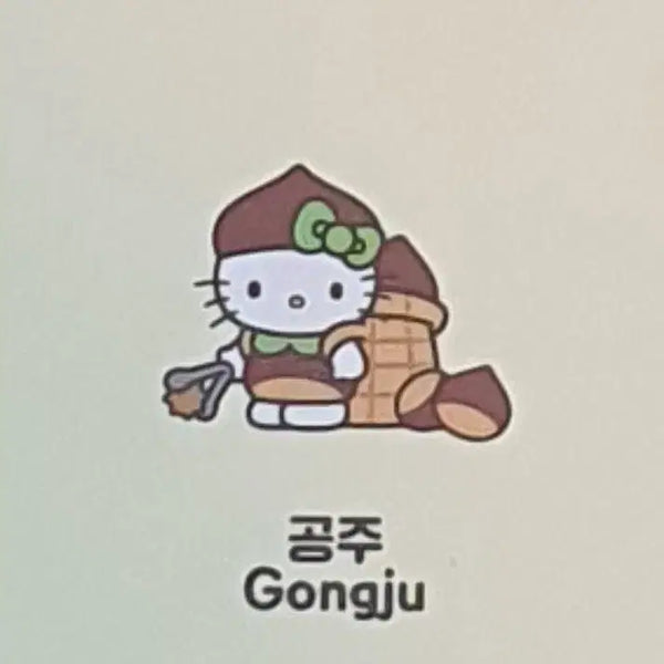 [BUNJANG] Hello Kitty Figure Local Keyring Meal Set Split Set / 올리브영 텐바이텐 헬로키티 피규어 지역 키링 식사 세트 분철 공주 알밤