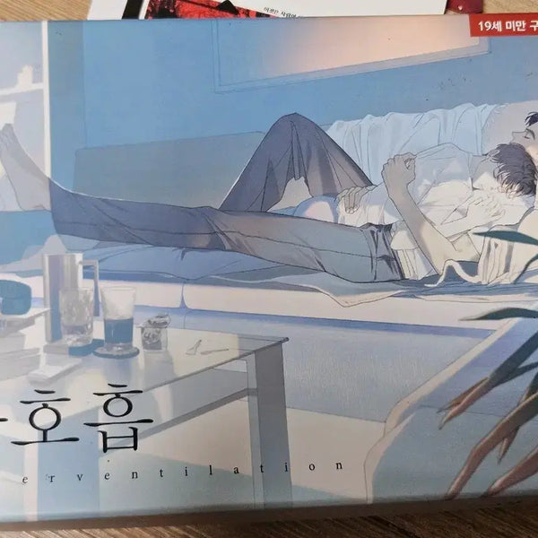[BUNJANG] Hyperventilation Comic Book and DVD Set by Ppungbbanggyu / 과호흡 Hyperventilation 만화책/DVD  뿡빵뀨