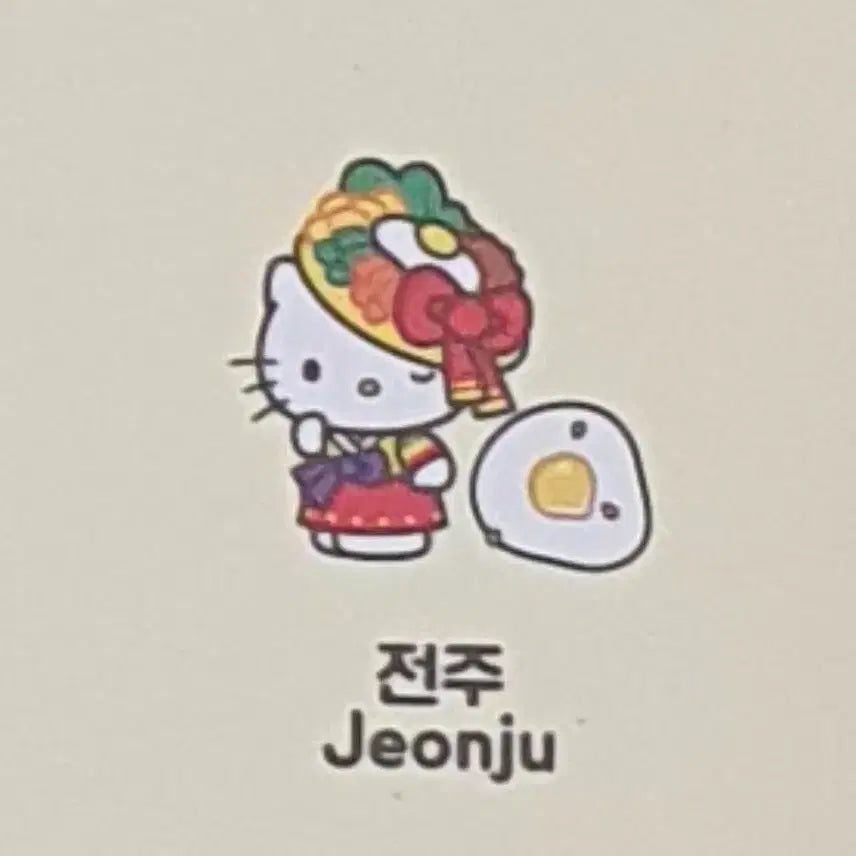 [BUNJANG] Hello Kitty Regional Charm Meal Set Split / 올리브영 텐바이텐 헬로키티 피규어 지역 키링 식사 세트 분철 전주 비빔밥