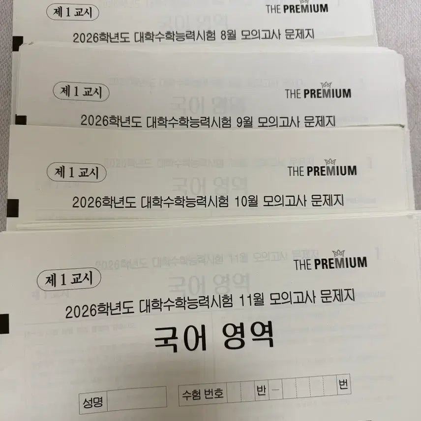 [BUNJANG] 2026 Academic Year The-Prep Mock Exam Bundle (August, September, October, November) / 2026학년도 더프 8, 9, 10, 11월 일괄