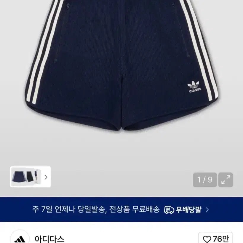 [BUNJANG] Adidas Waffle Short Pants Navy / 아디다스 와플 숏 팬츠 네이비 양도합니다