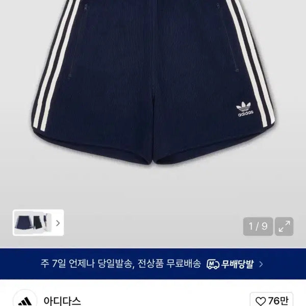 [BUNJANG] Adidas Waffle Short Pants Navy / 아디다스 와플 숏 팬츠 네이비 양도합니다