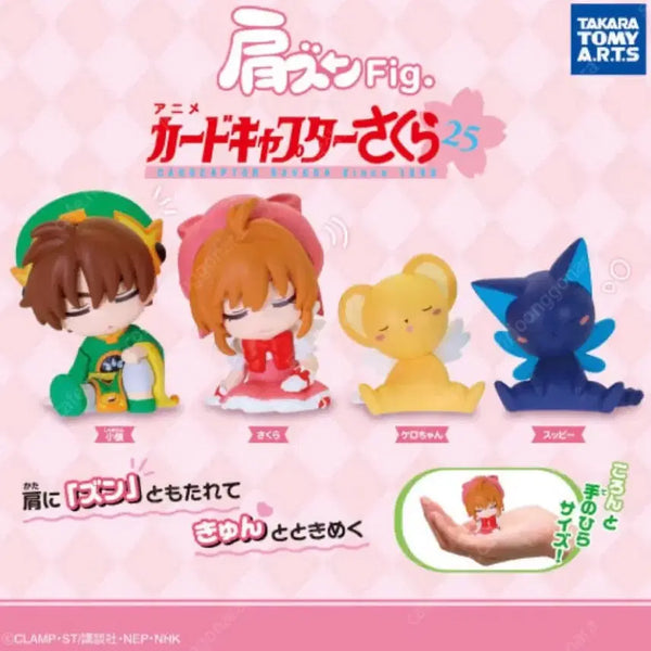 [BUNJANG] Cardcaptor Sakura Shaoran Shoulder Buddy Figure / 카드캡터체리 어깨쿵 가챠