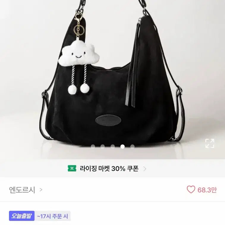 [BUNJANG] Cloud Keyring Suede Backpack Shoulder Bag / 에이블리 가방 구름 키링 스웨이드 백팩 숄더백