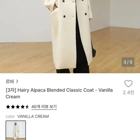 [BUNJANG] Le Vage White Coat / 르바 화이트코트