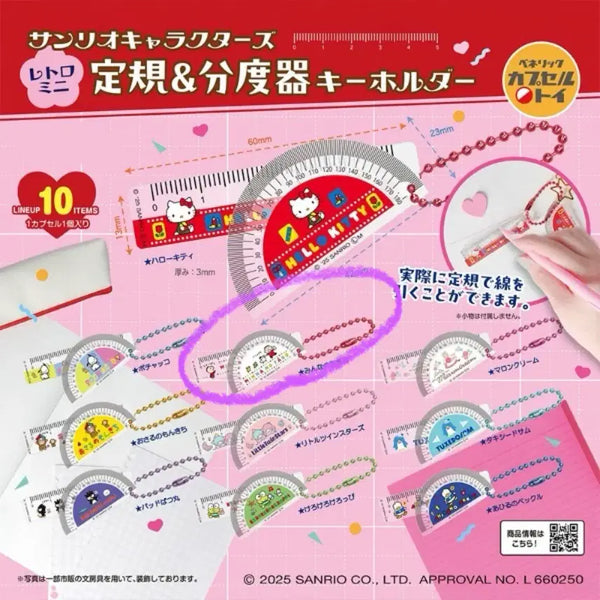 [BUNJANG] Sanrio Retro Mini Ruler & Protractor Keychain Gacha / 산리오 레트로 미니 자&각도기 키링 가챠 / 모두의타보