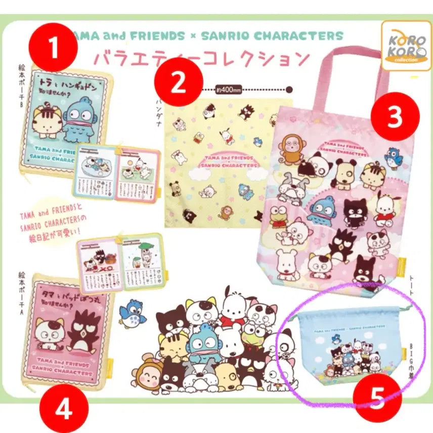 [BUNJANG] Sanrio Tamatogether Pouch / 타마와 친구들 타마프렌즈 산리오 가챠 복조리 파우치
