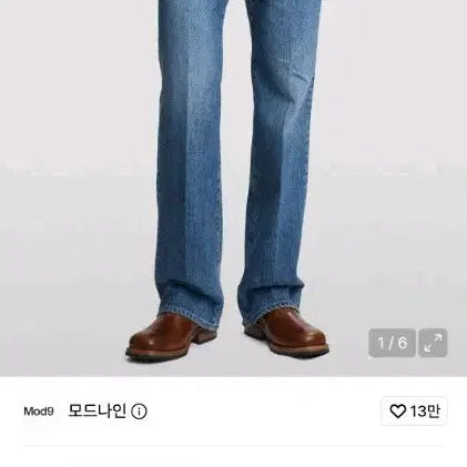 [BUNJANG] Modnine Love Free MOD7s Jeans (Size 28) / 모드나인 Love free - MOD7s 28사이즈