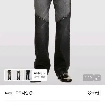 [BUNJANG] Modnine Made Contact MOD7s Jeans / 모드나인 Made Contact - MOD7s 28사이즈