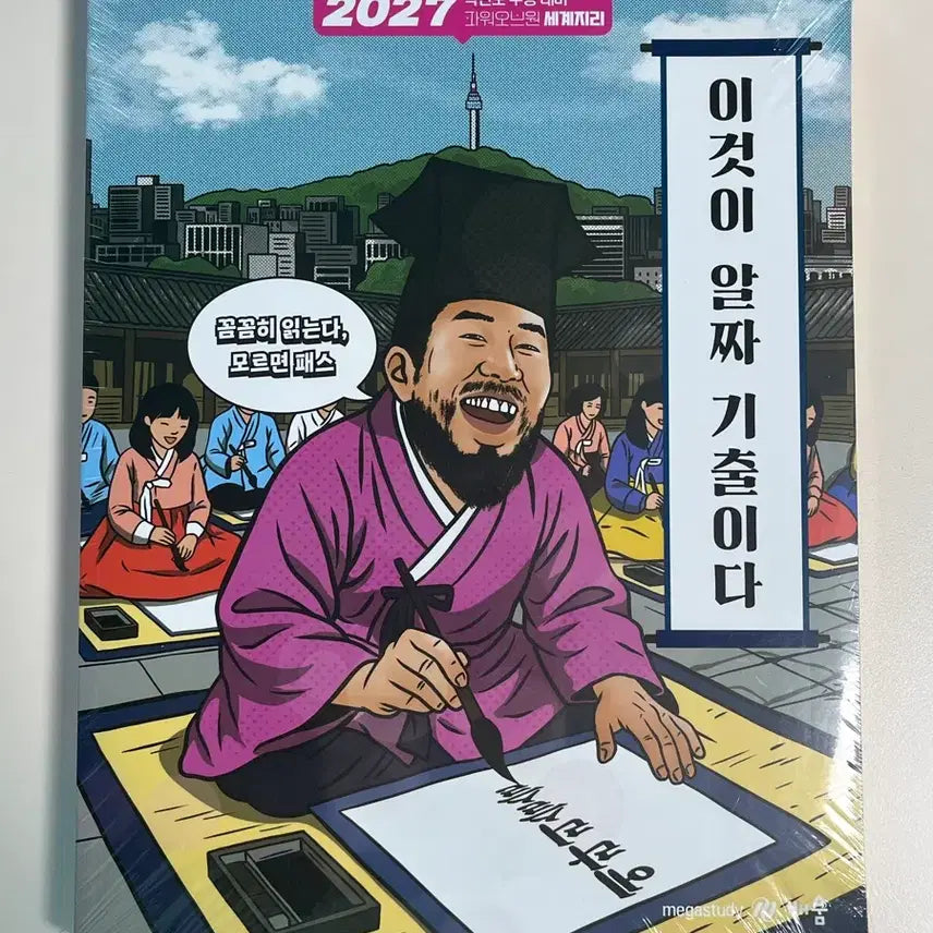 [BUNJANG] Essential Past Questions Book / 이것이 알짜 기출이다