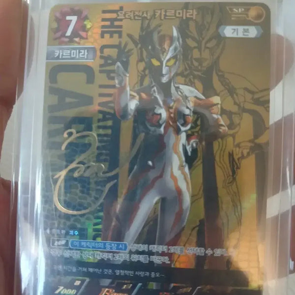 [BUNJANG] Ultraman Card Carmira SP Signed Card (Graded Mint Condition) / 울트라맨 카드 카르미라 SP 싸인 카드 (등급용 상태최상)