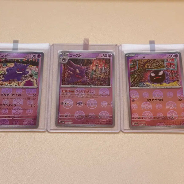 [BUNJANG] Pokemon Card 151 Moncolle Phantom, Gastly, Haunter Bundle Set / (일판) 포켓몬카드 151 몬볼 팬텀,고우스트,고오스 일괄