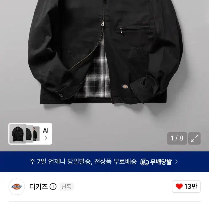[BUNJANG] Dickies Twill Work Jacket / 디키즈 트윌 워크 재킷 자켓