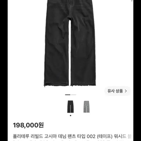 [BUNJANG] Polierter Denim Pants Type 002 Washed Black / [3] 폴리테루 데님 팬츠 타입 002 워시드 블랙