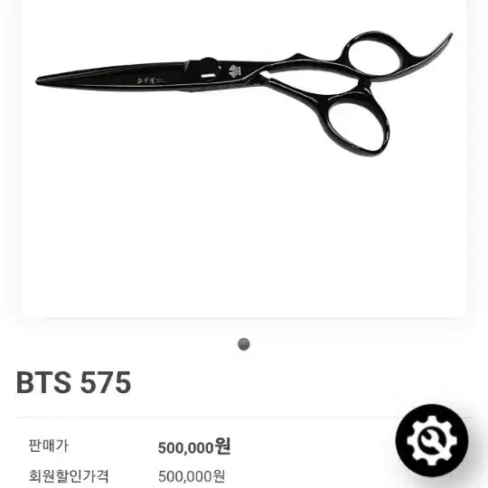 [BUNJANG] ASKA BTS575 Slicing Scissors / 미용 가위