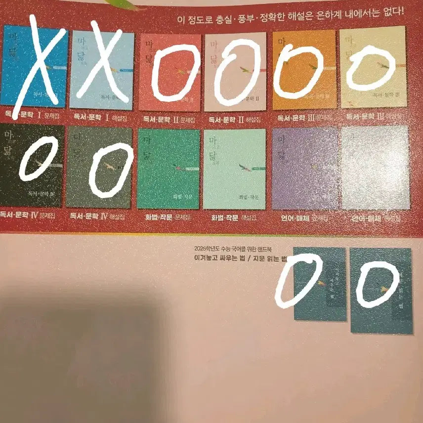 [BUNJANG] 2026 Math Marathon Comprehension Books 2, 3, 4 (with Explanations) - Set of 6 / 26년도 마닳 2,3,4 해설포함 6권