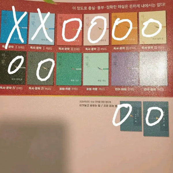 [BUNJANG] 2026 Math Marathon Comprehension Books 2, 3, 4 (with Explanations) - Set of 6 / 26년도 마닳 2,3,4 해설포함 6권