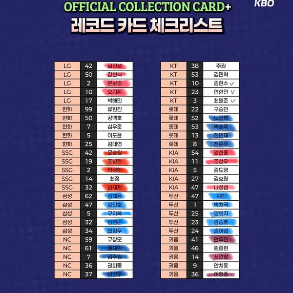 [BUNJANG] 2026 KBO Plus Cards / 2026 KBO 플러스 카드 판매&교환