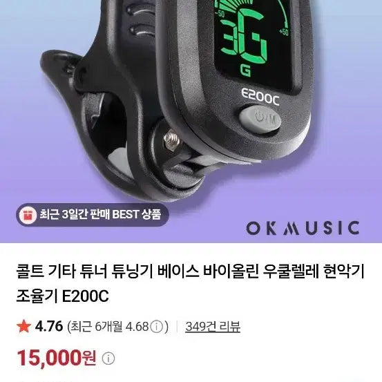 [BUNJANG] Colt E200C Tuner (2-Pack) / 콜트 E200C 튜너기 2개