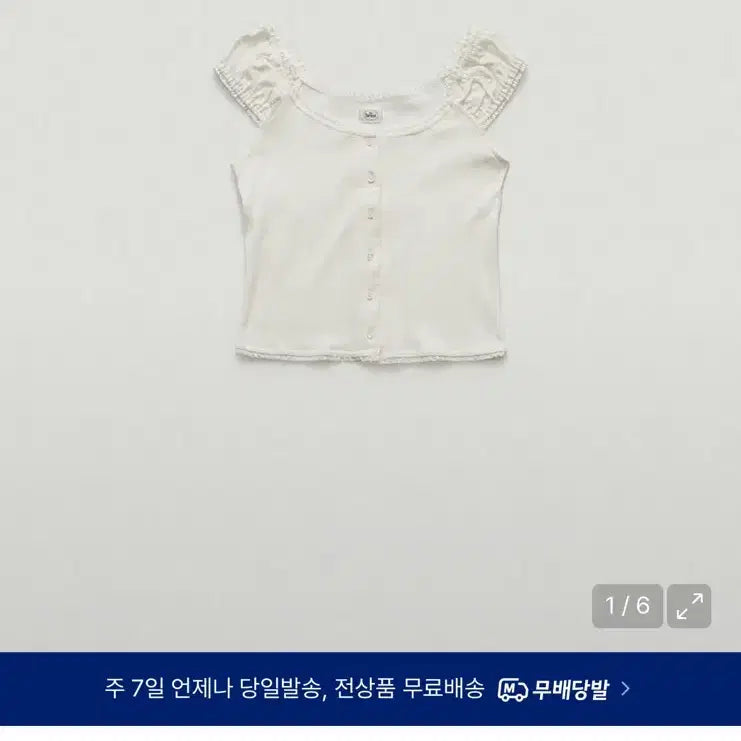 [BUNJANG] The Barnet Corin Button Sleeveless Top Ivory / 더바넷 corin button sleeveless top ivory