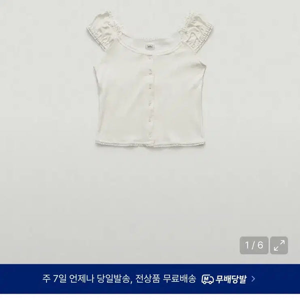 [BUNJANG] The Barnet Corin Button Sleeveless Top Ivory / 더바넷 corin button sleeveless top ivory