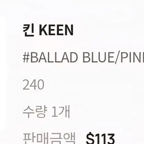 [BUNJANG] Keen New Sneakers / 킨 운동화