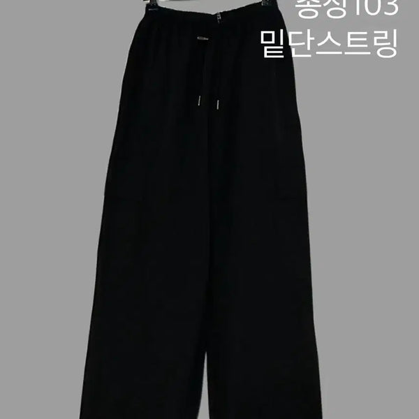 [BUNJANG] Black Nylon Cargo String Pants Straight Jogger Two-way / 블랙 나일론 카고 스트링 팬츠 일자 조거 투웨이 (두께감 있는 나일론) 새상품