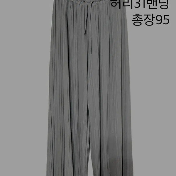 [BUNJANG] Gray Pleated Banding Pants / 그레이 플리츠 밴딩 팬츠 (밑단 커팅/플리츠원단 특유의 마감입니다)