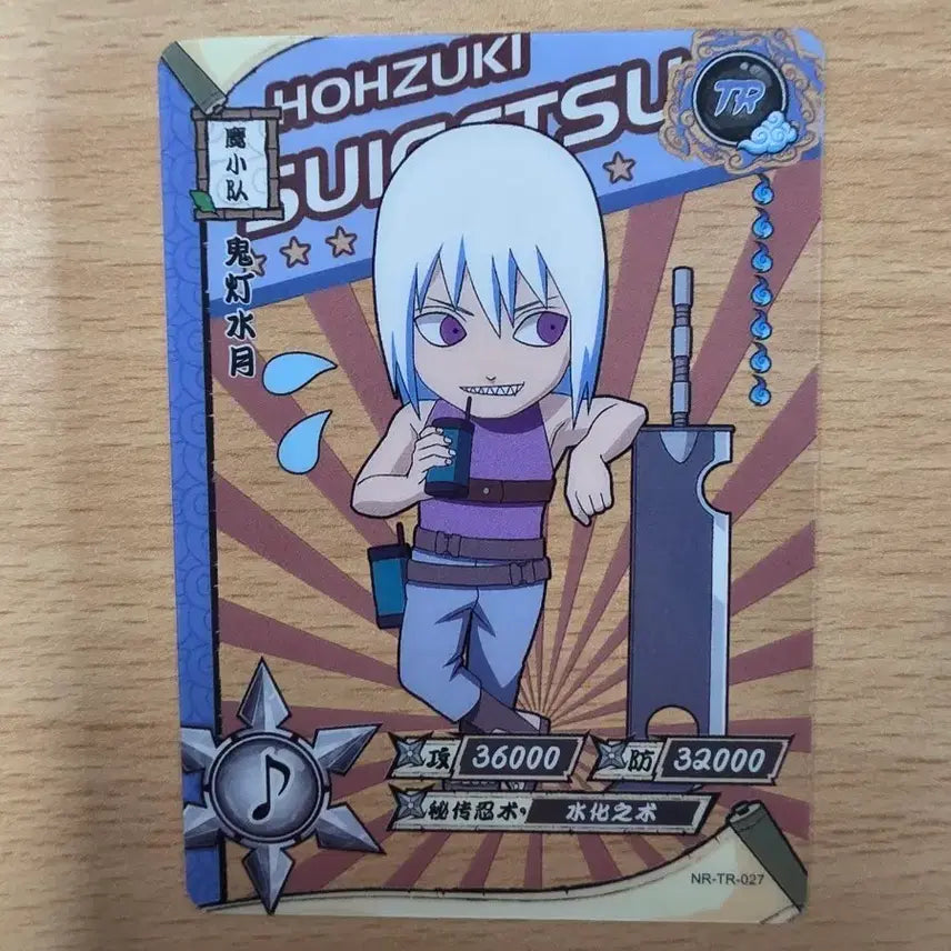 [BUNJANG] Naruto Card Suigetsu NR-TR-027 / 나루토 카드 스이게츠 NR-TR-027