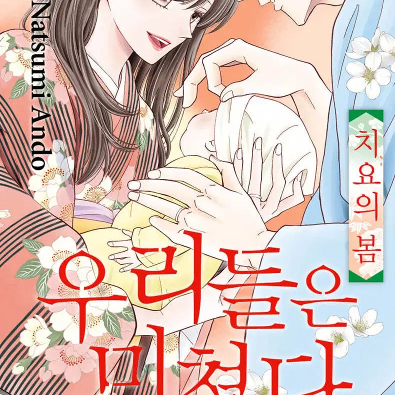 [BUNJANG] We Are Crazy (Complete) / 우리들은미쳤다(1-19완)