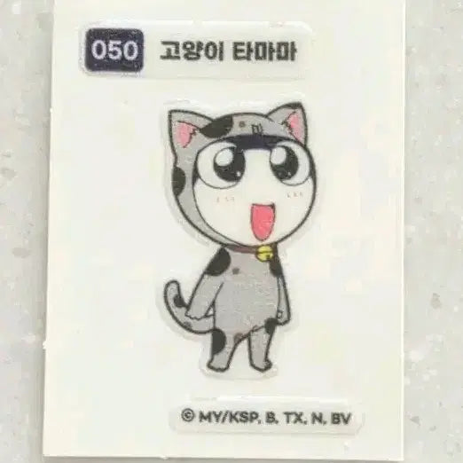 [BUNJANG] Tamama Cat TtibsSeal Yang Jungwon / 고양이 타마마 띠부씰 양정원