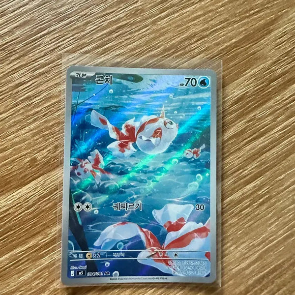 [BUNJANG] Pokemon Card Conchi AR / 포켓몬카드 콘치 ar