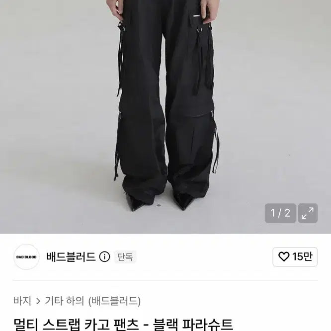 [BUNJANG] Bad Blood Multi Strap Cargo Pants Black S / 배드블러드 멀티 스트랩 카고 팬츠 블랙 S