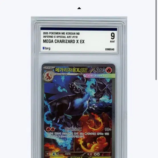 [BUNJANG] Charizard BRG9 Trading Card / 20메가 리자몽 brg9팝니다