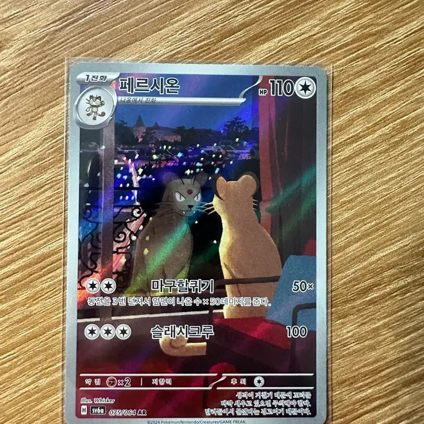 [BUNJANG] Persian AR Pokémon Card / 포켓몬카드 페르시온 ar