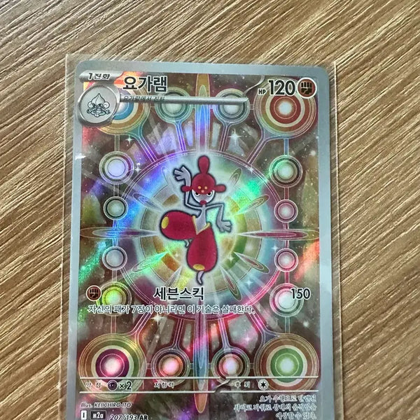 [BUNJANG] Pokemon Yoga Ram AR Card / 포켓몬카드 요가램 ar