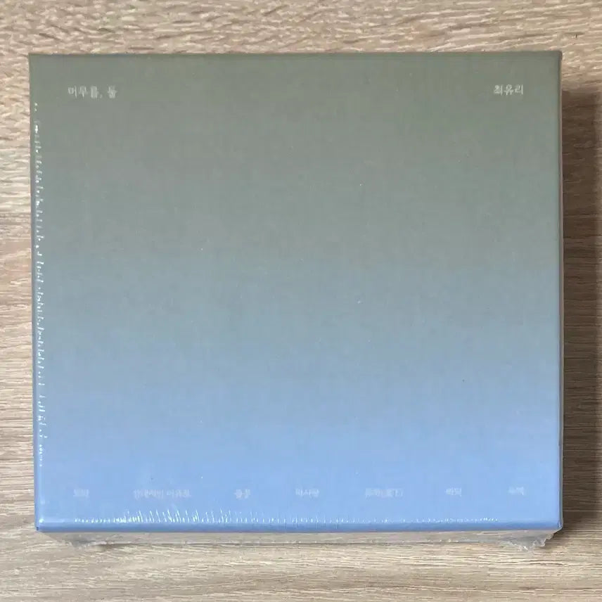 [BUNJANG] Choi Yuri - Stay, Two CD Set (Sealed) / 최유리 - 머무름, 둘 CD 판매 (미개봉)