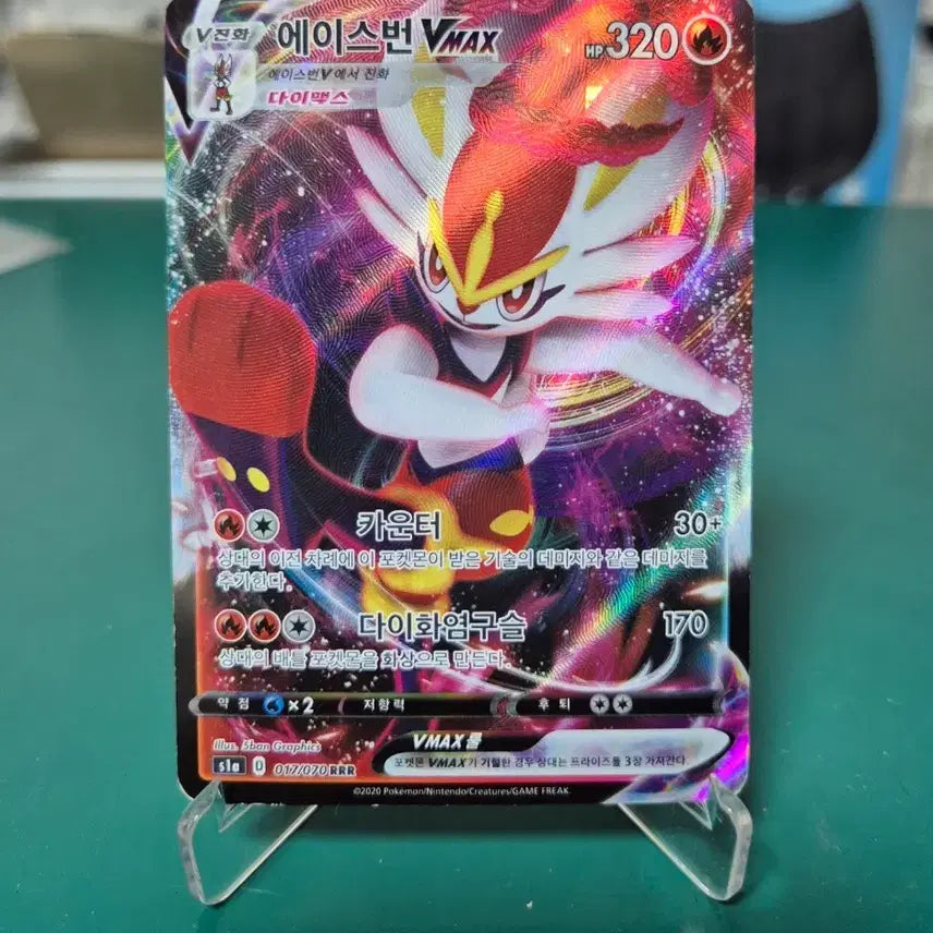 [BUNJANG] Charizard VMAX RRR S1A Pokemon Card / 에이스번 vmax rrr s1a 포켓몬카드