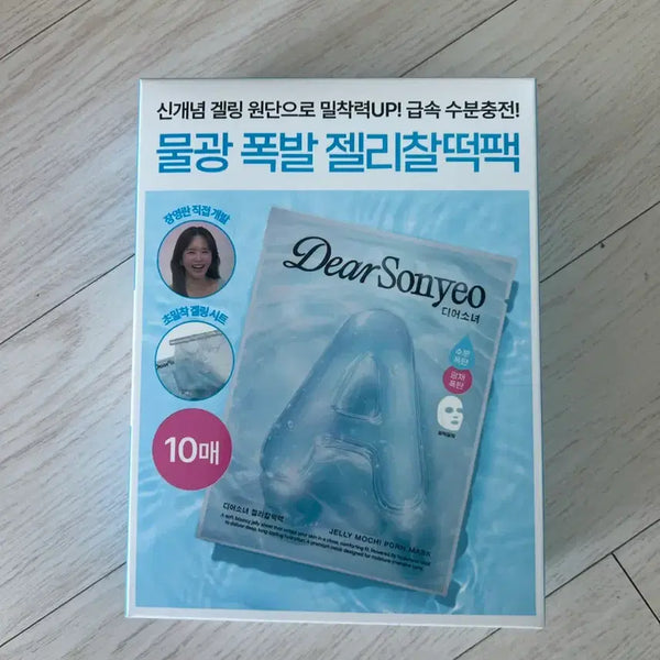 [BUNJANG] Dear Girl Jelly Chaltteok Pack (10 Sheets) / 디어소녀 젤리 찰떡팩 10매