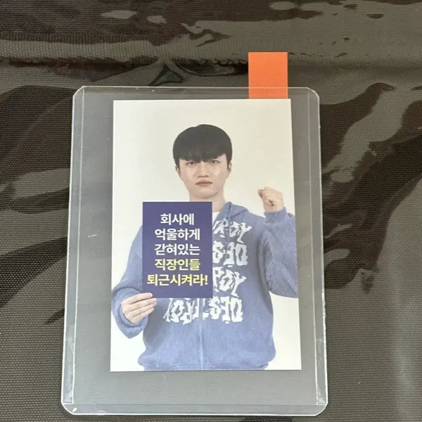 [BUNJANG] T1 Keria "Office Worker" Version Photocard / T1 티원 케리아 에이블리 포카 직장인 버전 양도