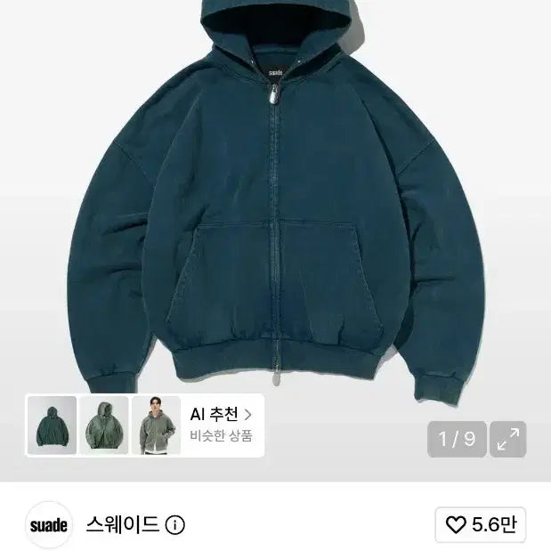 [BUNJANG] Cropped Washed Suede Hooded Zip-Up Jacket (Deep Green) / CROPPED WASHED HOOD ZIP UP [DEEP GREEN] 스웨이드 딥그린 후드집업 s사이즈